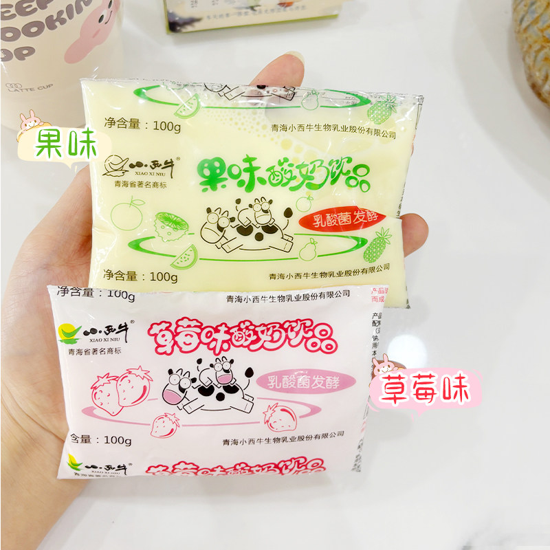 青藏人家 小西牛果味乳酸菌饮料小黄袋草莓酸奶饮品  100克*8袋,咖啡/麦片/冲饮,低温调制乳品,淘宝优惠券,粉丝福利购,淘宝优惠卷
