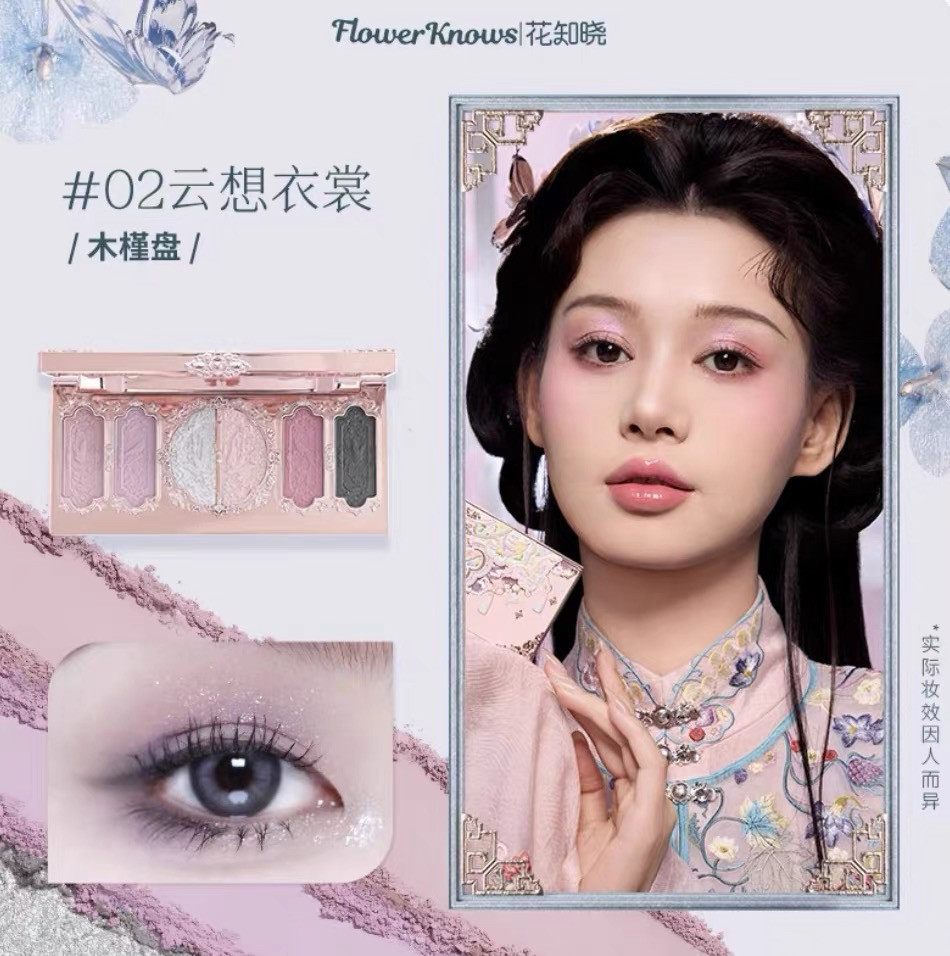 thumbnail for 花知晓眼影大合集天鹅芭蕾月光人鱼洛可可仲夏夜哑珠光白开水爆闪