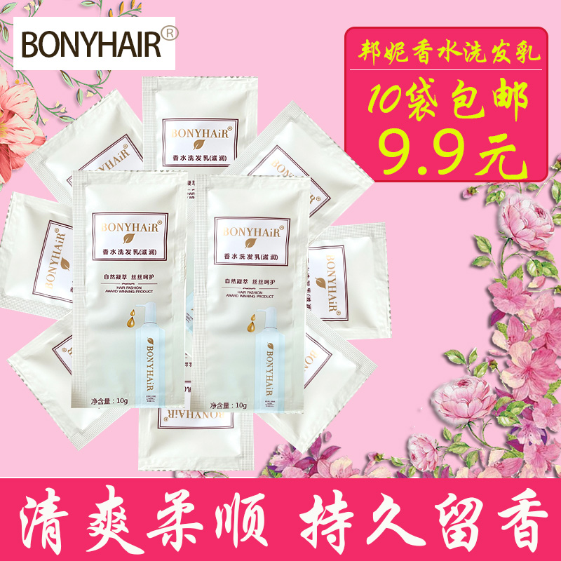 香水洗发水小样小包旅行装试用装一次性正品去屑止痒持久留香