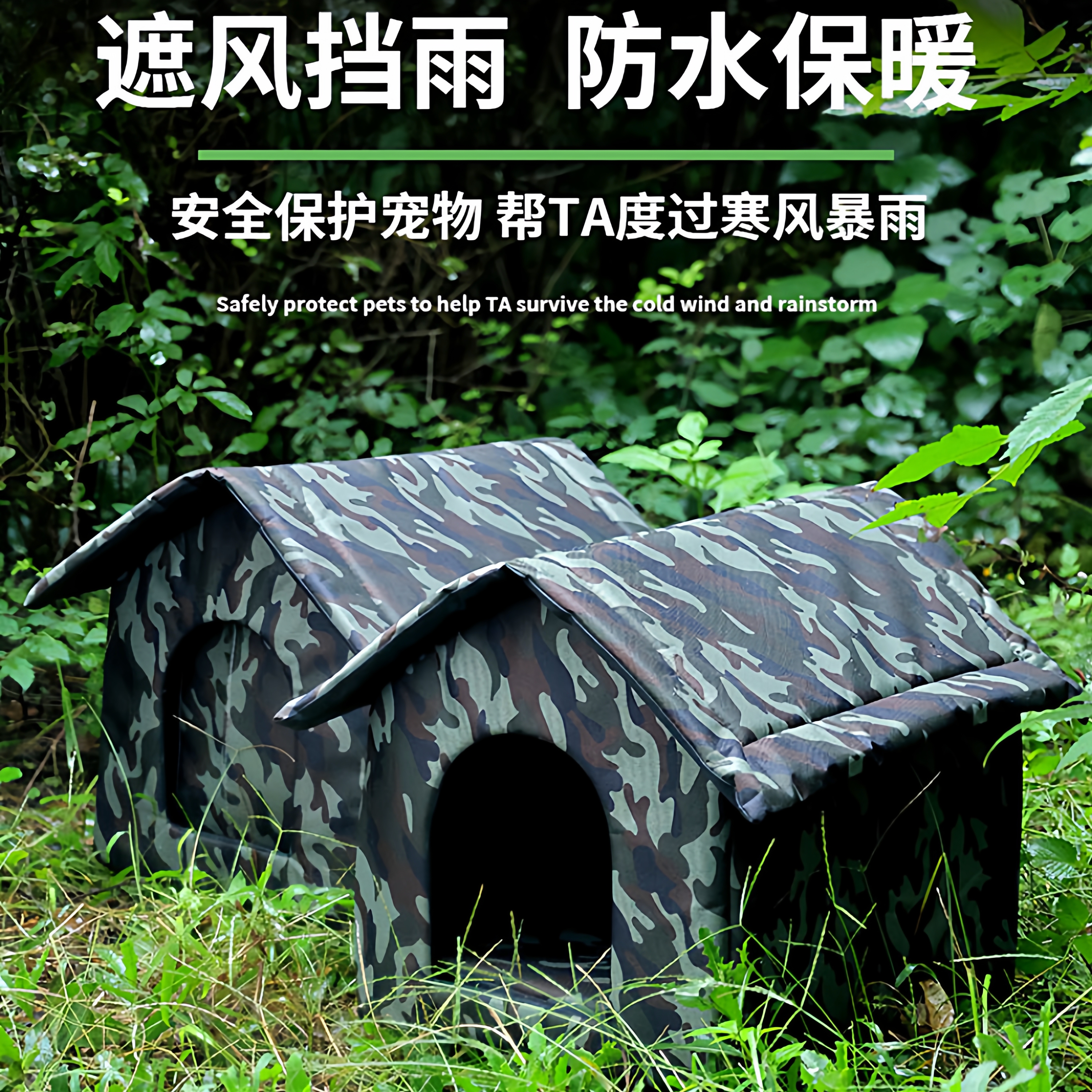 流浪猫窝防风防雨防雪加厚款