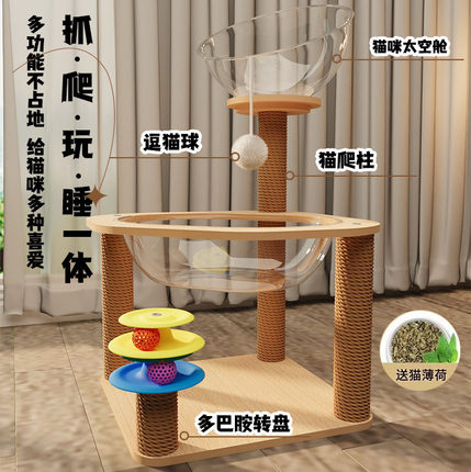猫爬架小户型不占地猫窝一体太空舱逗猫玩具猫爬树立式猫抓板跳台