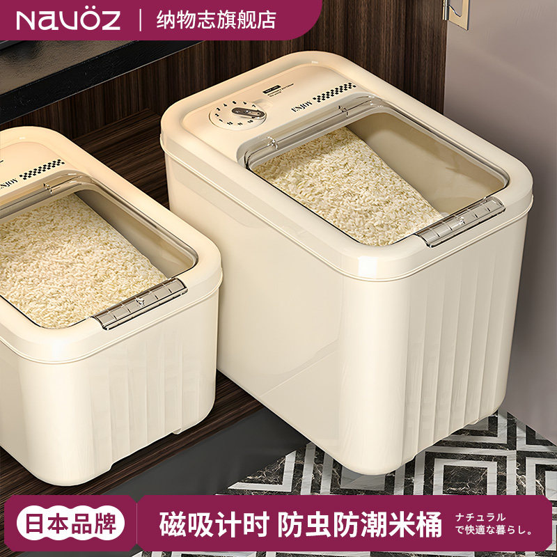 日式米桶家用防虫防潮密封食品级米缸米面粉杂粮储存罐大米收纳盒