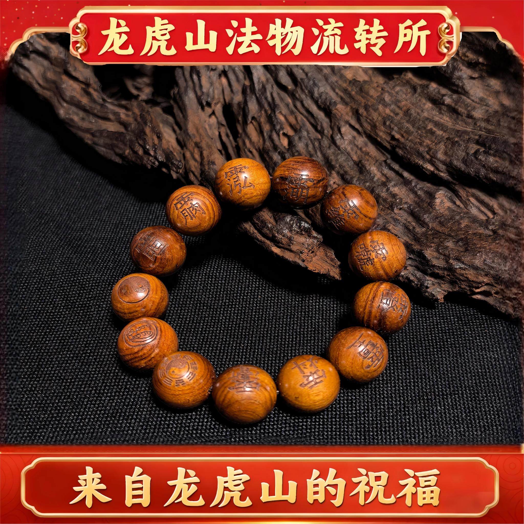 紫薇讳十二密符讳字九字言手串