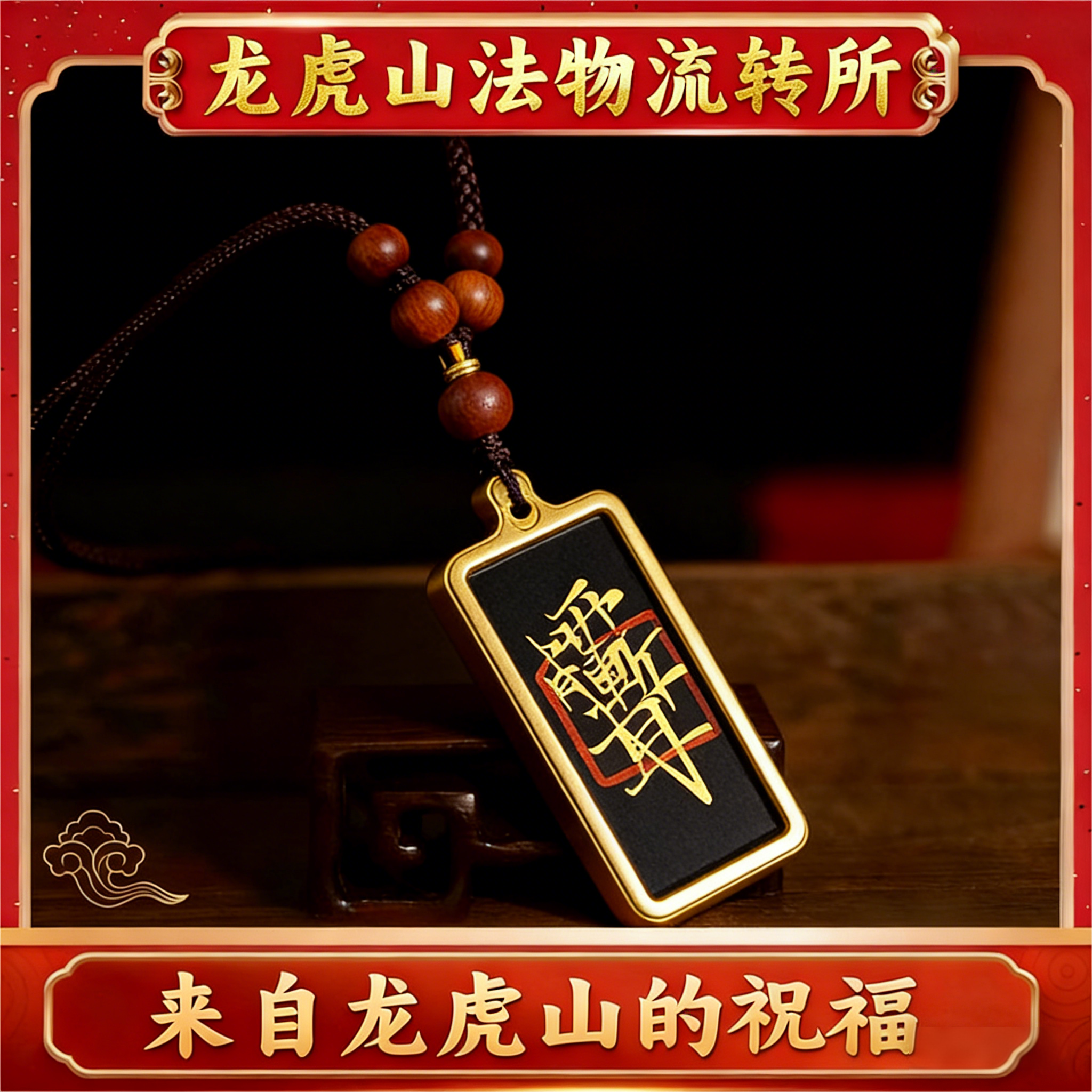 雷击枣木玉化料玉化紫薇讳吊坠