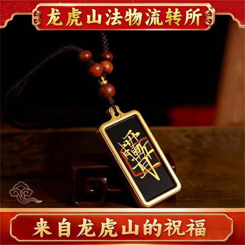 雷击枣木玉化料玉化紫薇讳吊坠