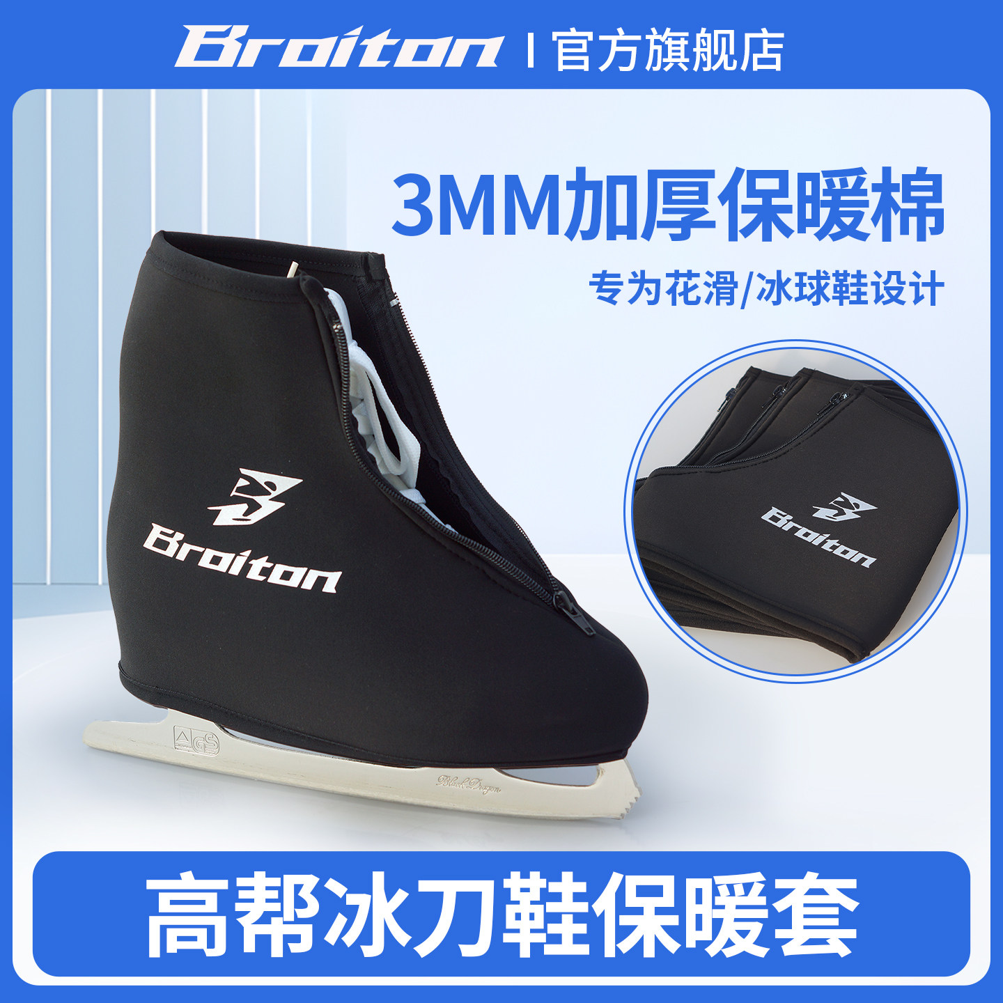 花样冰刀鞋保暖套冰球鞋套花滑保暖鞋套高帮冰刀鞋防寒加厚保暖套,运动/瑜伽/健身/球迷用品,冰鞋套,淘宝优惠券,粉丝福利购,淘宝优惠卷