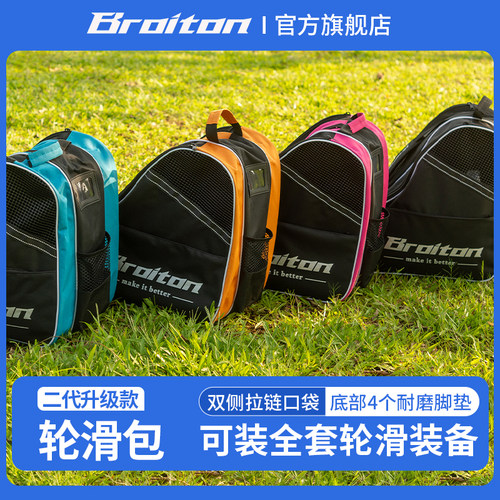 BROITON轮滑鞋背包全套可装