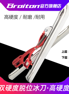 BROITON脱位速滑冰刀片双硬度脱位大道刀红桥钢管专业冰刀鞋刀片
