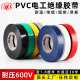 MS精品宽电工PVC胶带安全绝缘胶布1.8cm 18mm宽30米长黄绿棕色银灰紫色透明彩色多色高粘接电线胶带 抗压600V