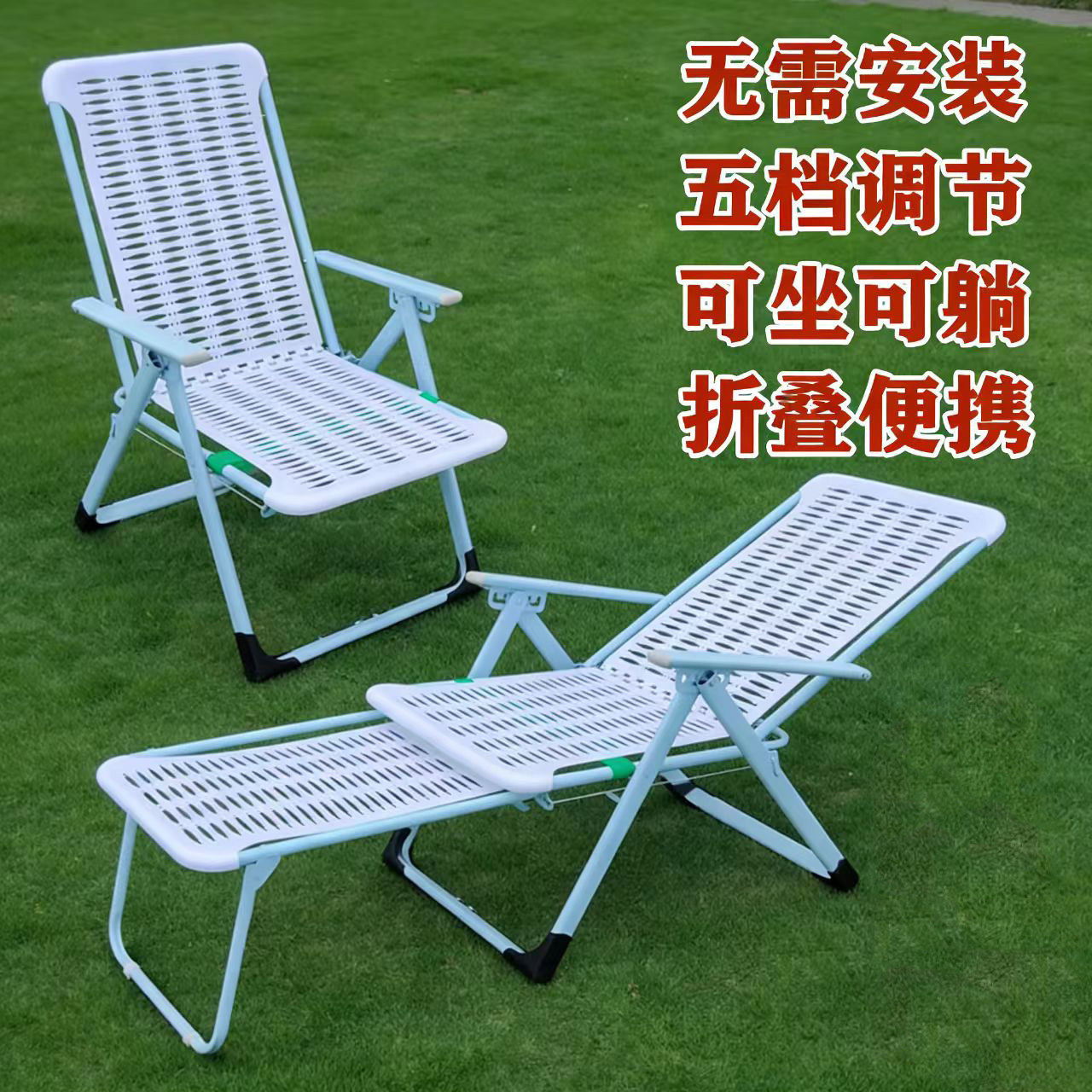 折叠躺椅办公午休塑料沙滩椅子家用阳台便携休闲多功能可调节孕妇