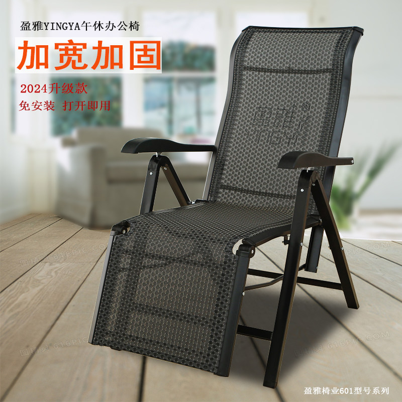 盈雅躺椅折叠午休办公阳台家用休闲户外椅子懒人沙发平躺孕妇老人