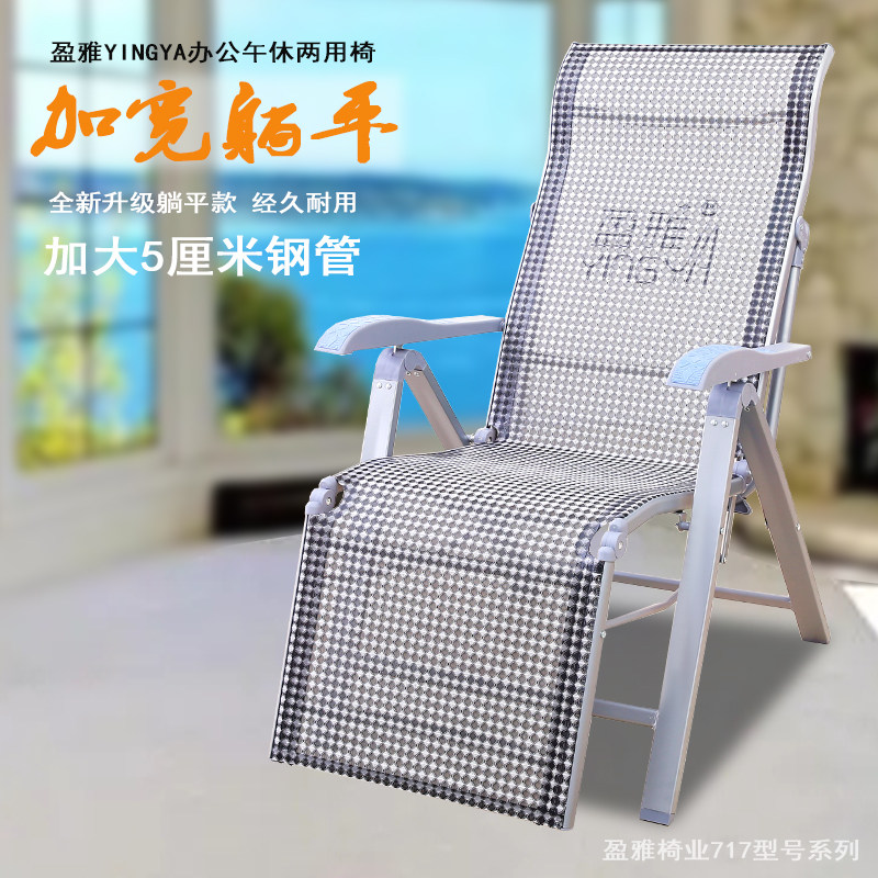 简约办公室午休阳台两用躺椅盈雅