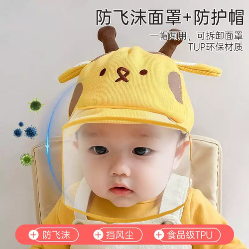 婴儿防护面罩新生宝宝外出防病毒