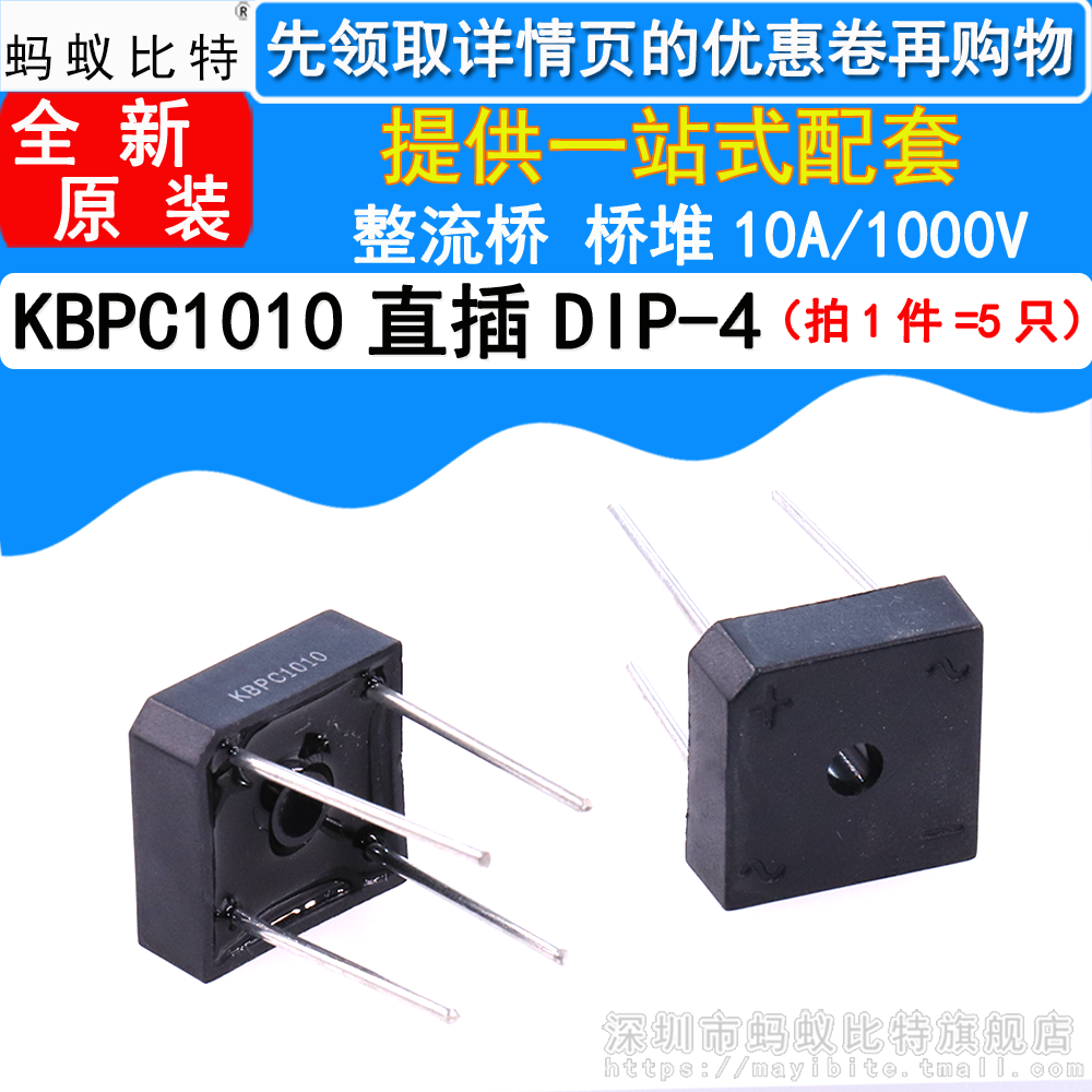 全新原装  KBPC1010 10A/1000V 方桥 整流桥堆 硅桥式整流器