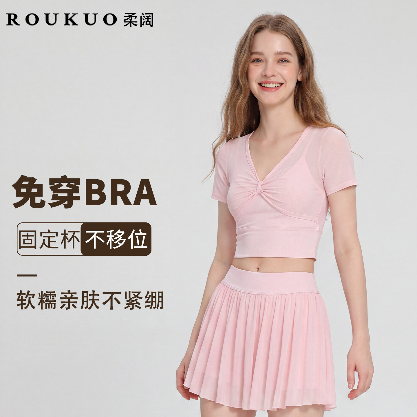 柔阔带胸垫假两件速干瑜伽服套装图片