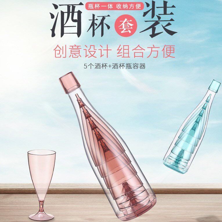 户外露营野餐用品塑料红酒杯香槟杯套装透明水杯便携杯子高脚杯