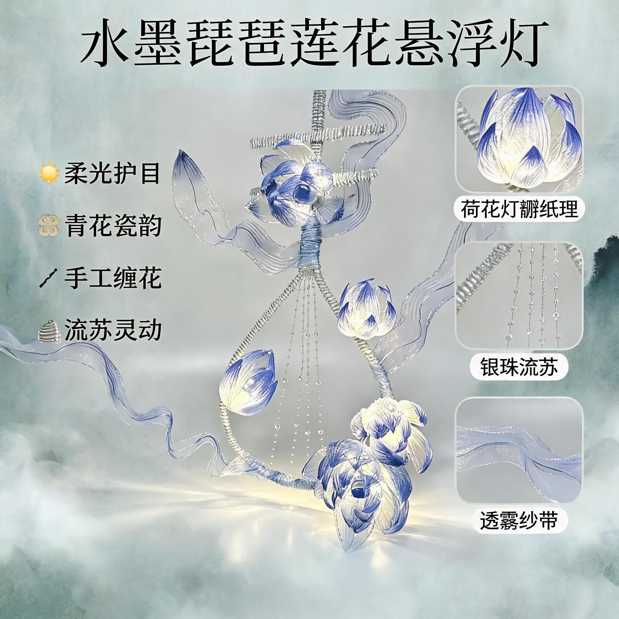 【有成品】国风水墨琵琶悬浮莲花灯生日七夕节日创意礼物与材料包
