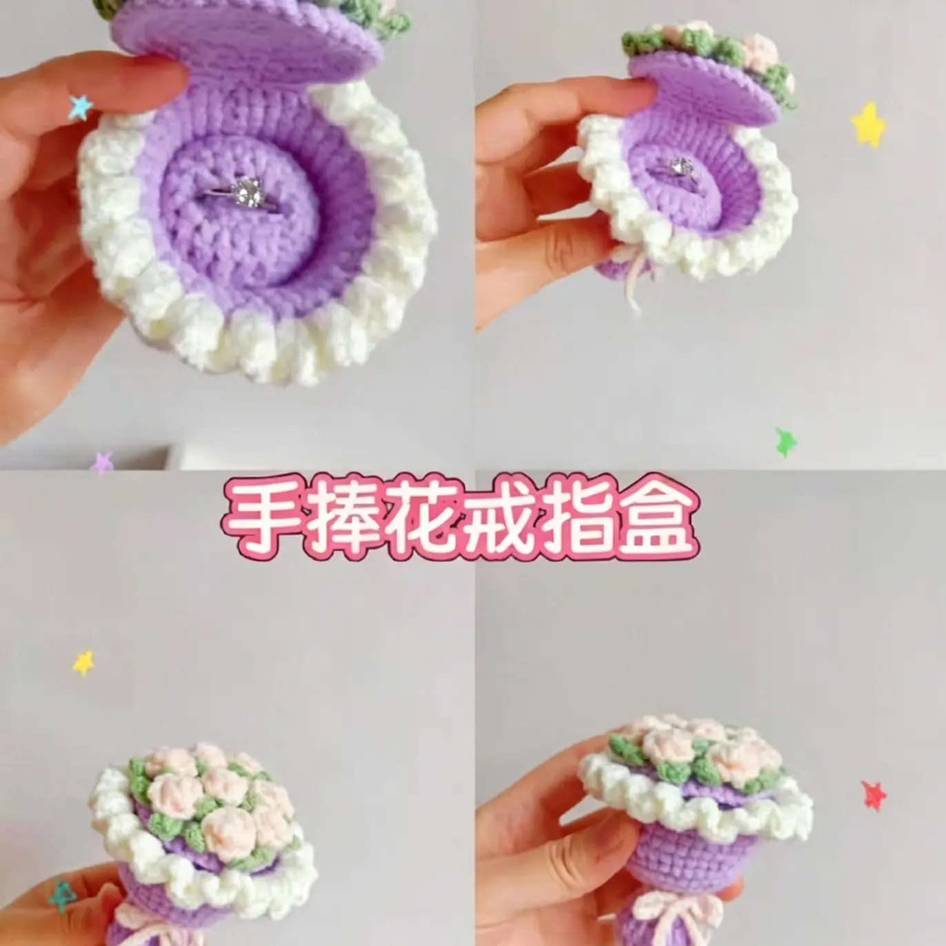 【成品发货】手捧花戒指盒成品送对象朋友生日节日创意礼物与材料