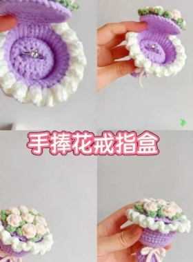 【成品发货】手捧花戒指盒成品送对象朋友生日节日创意礼物与材料