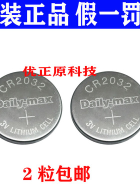 华硕X81S联想戴尔Dell微星b85m台式电脑主板电池gamingZ370H Z97C