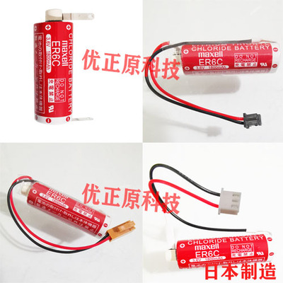 ER6C (AA 3.6V) F2-40BL三菱FX2N/1N工控PLC锂电池代替ER6VC119A