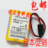 A06B K001 发那科FANUC电池 6093 AGCF2W 0031 A98L 0011