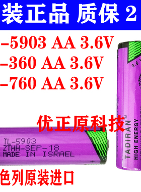 住友SE-EV编码器电池(3.6VOLTS)TL-5903