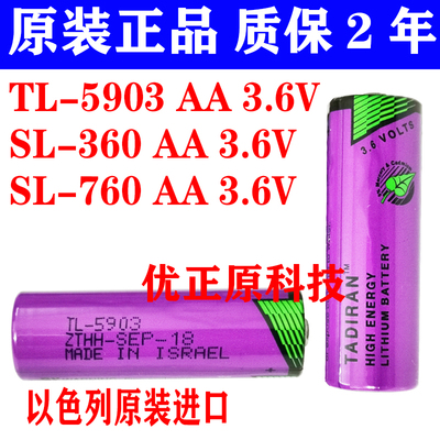 住友SE-EV编码器电池(3.6VOLTS)TL-5903