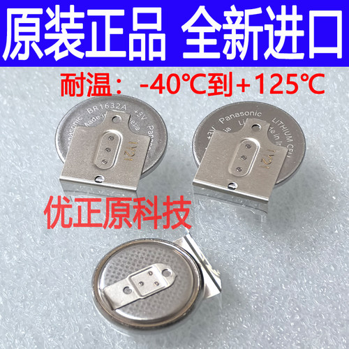 松下/Panasonic纽扣锂电池BR1632/GAN 3V高温电池BR1632A正品CR