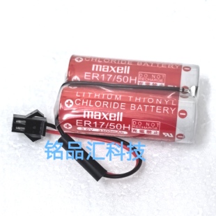 全新Maxe11 ER17/50 3.6V 3300mah PLC电池机器人 那智机械手臂。