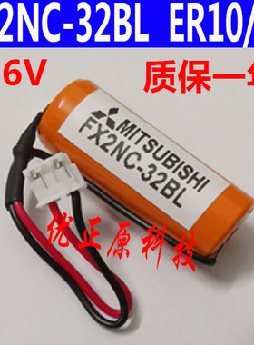 ER10280 FX2NC PLC用锂电池 FX2NC-32BL ER10/28 3.6V