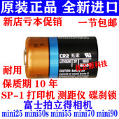 碟刹锁 测距仪 富士拍立得照相机电池3V锂电池 1节 正品 包邮 CR2