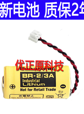 Schneider施耐德PLC用锂电池140 BR-2/3A CPU43412A电池白色插头
