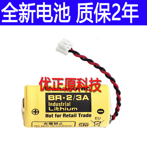 Schneider施耐德PLC用锂电池140 BR-2/3A CPU43412A电池白色插头