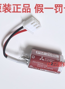 原装进口PM-20BL适用于三菱F940触摸屏显示器3.6V锂电池ER3带插头