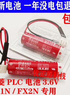 三菱LPLC锂电池ER6C AA 3.6V F2-40B FX1N/FX2N编程器电池maxe11