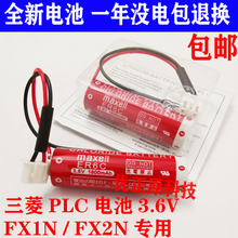 FX1N 3.6V 40BL FX2N编程器电池maxell 三菱PLC锂电池ER6C