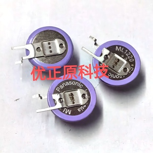 适用于联想Z460主板电子bois ML1220笔记本电脑纽扣电池3V带焊脚
