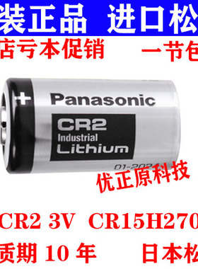 松下CR2电池 测距仪 富士拍立得相机3V锂电池mini25/50S/55/70/90