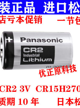 松下CR2 测距仪碟刹锁富士拍立得照相机mini25/55/50S/70锂电池3V