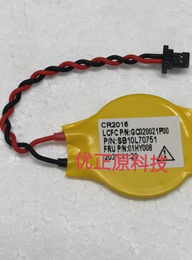 联想 Thinkpad X280 X1 CARBON 5th 6th 主板电池 BIOS电池 CMOS