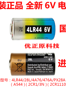 4LR44 6V小电池L1325止吠器476A美容笔AE-1 A1胶卷相机PX28A