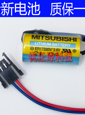 原装三菱ER17330V 3.6V伺服驱动器锂电池PLC工控A6BAT/MR-BAT电池