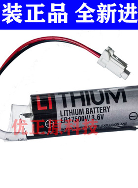 全新安川YRC1000/GP7 GP8机器人电池组HW1483880-A 东芝ER17500V