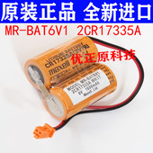 BAT6V1 2CR17335A 原装 PLC电池组 WK17 1650mAh锂电池 三菱