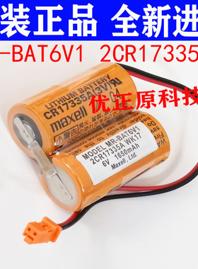 原装三菱 PLC电池组 MR-BAT6V1 2CR17335A WK17 6V 1650mAh锂电池