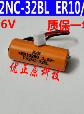 ER10280电池3.6V PLC锂电池 带插头通用 三菱FX2NC-32BL ER10/28