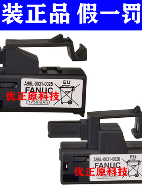原装发那科A98L-0031-0026/0028 3V fanuc系统电池A02b-0309-k102