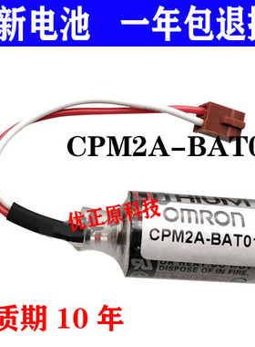 包邮 欧姆龙CPM2A/CQM1H PLC用锂电池CPM2A-BAT01 3.6V现货ER3V