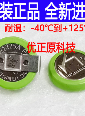Panasonic BR1225A HBN 3V 松下125度高温纽扣电池 BR-1225A 1225